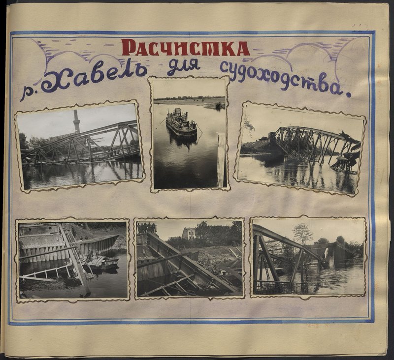 Оригинальный образ: Расчистка р. Хавель для судоходства