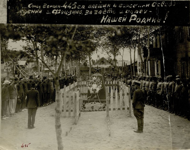 Фотография: Слава героям - 445 стрелкового полка , павшим в битве при Освобождении г. Фуцзинь за честь и славу - Нашей Родины!