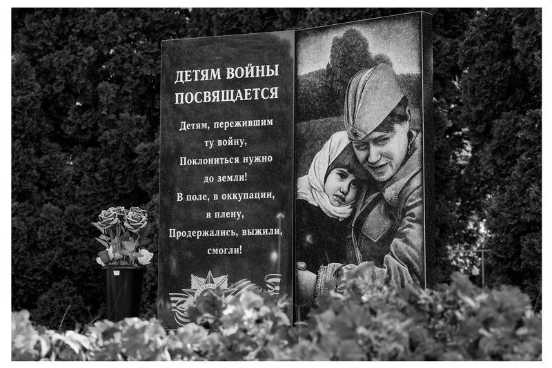 Memorial Complex "Memory of Those Who Fell in WWII," Monument "Children of War"