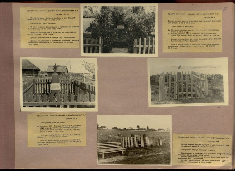 Original image: Grave number 3, Grodno region., Lida district, Radionishsky village council