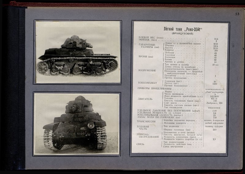 Original image: Medium tank "COMYA-35S" (French)