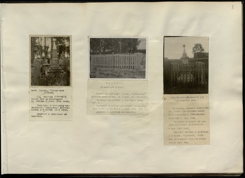 Original image: War burial, Ilyansky district, Vyazin