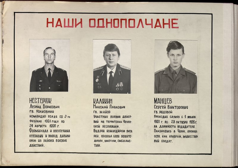 Оригинальный образ: Манцев Сергей Викторович гвардии рядовой