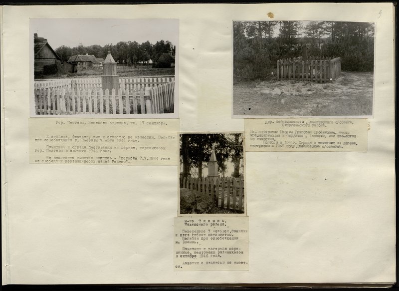 Original image: Military burial, Postavy, Western outskirts, st. September 17