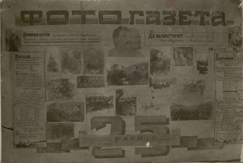 Фотография: Фото-газета полка посвященная 25-й годовщине Рабоче-крестьянская Красная армия (РККА) и пятилетию полка.