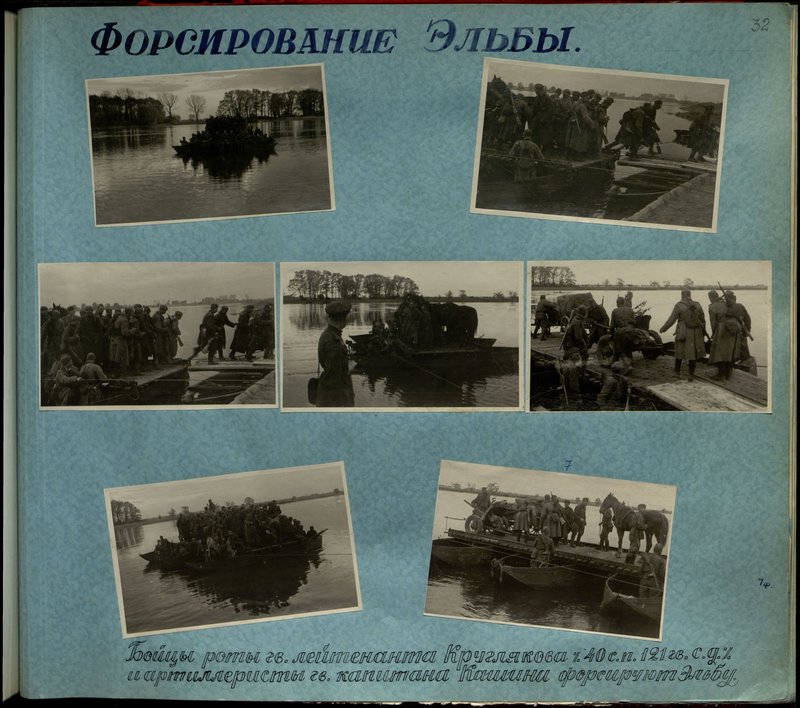 Original image: Soldiers of the company of the guards. Lieutenant Kruglyakov (40th rifle regiment of the 121st rifle division guard) and the artillerymen of the guard of captain Kashin cross the Elbe