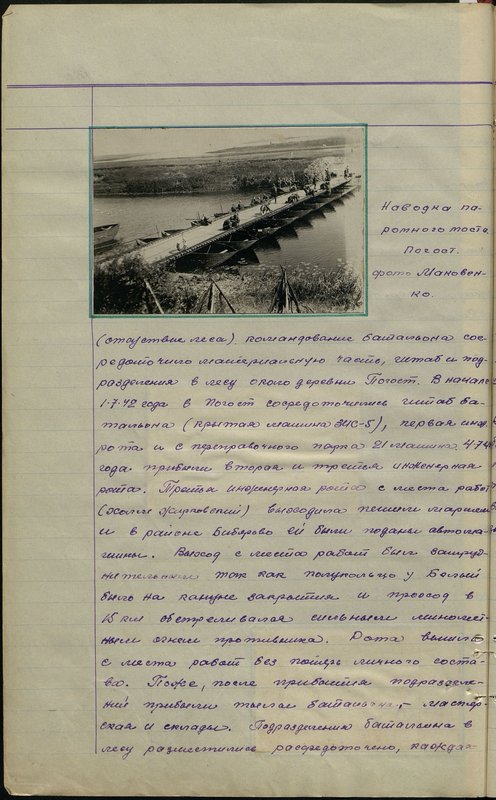 Original image: Ferry bridge building. Churchyard. photo Makovenko