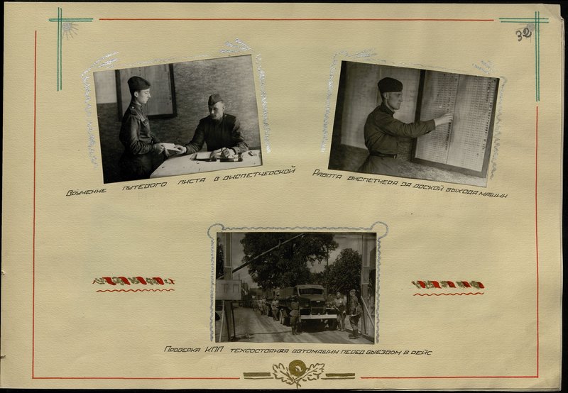Original image: Checking the technical condition of cars by the checkpoint (checkpoint) before departure