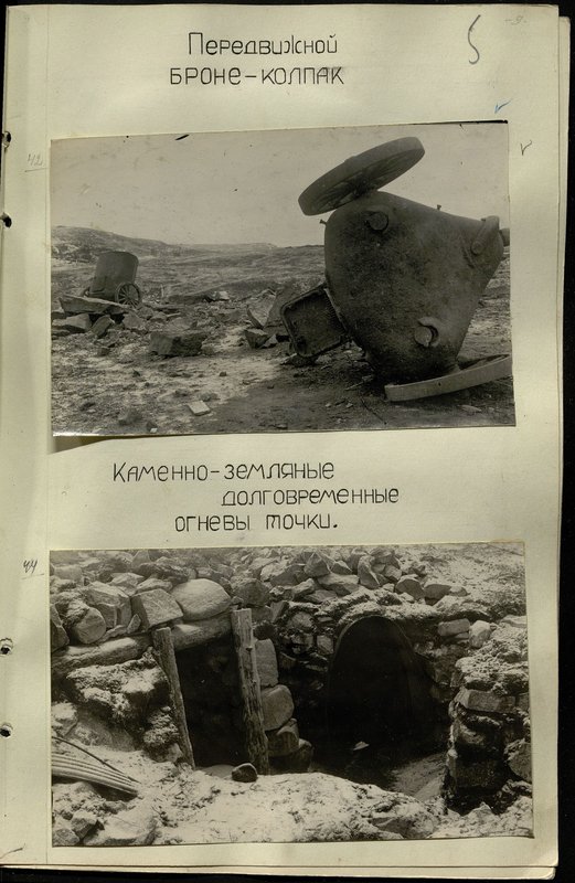 Оригинальный образ: Передвижной броне-колпак