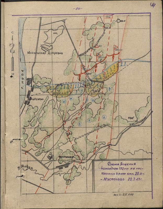 Original image: Diagram of the Decision of the Commander of the 192 Mountain Rifle Regiment (GRR) on the offensive in the areas of elevation 22.0 - Mustolovo 22.7.43 g.