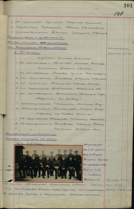 Оригинальный образ: Награжденные за действия в 41 армии. Награду вручал начальник штаба инжвойск К.Ф. полковник Винский