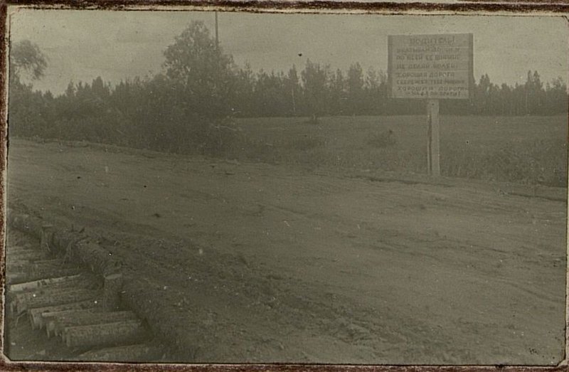 Фотография: Журнал боевых действий 518 армейского инженерного батальона