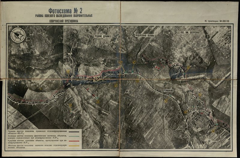 Original image: Photographic scheme No. 2 of the field survey area of ​​enemy defensive structures