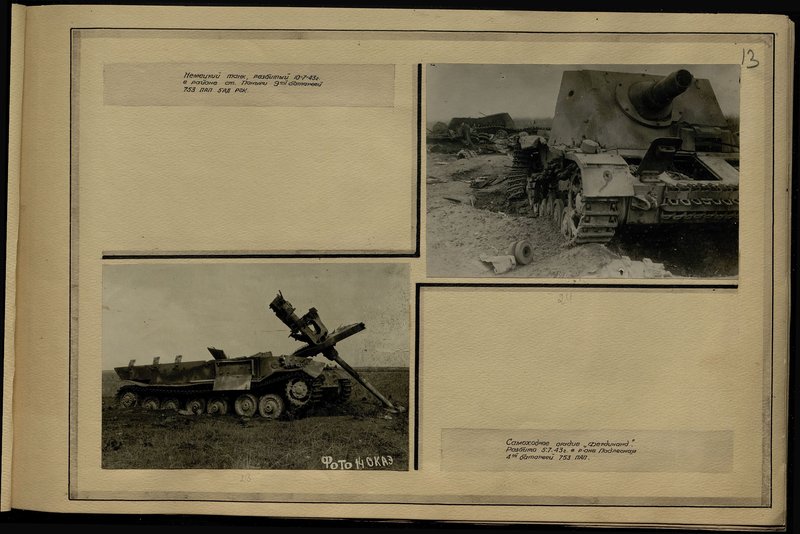 Original image: Self-propelled gun "FERDINAND" is broken in the PODLESNAYA area by the 4th battery of the 753rd cannon artillery regiment (PAP) 5.7.43