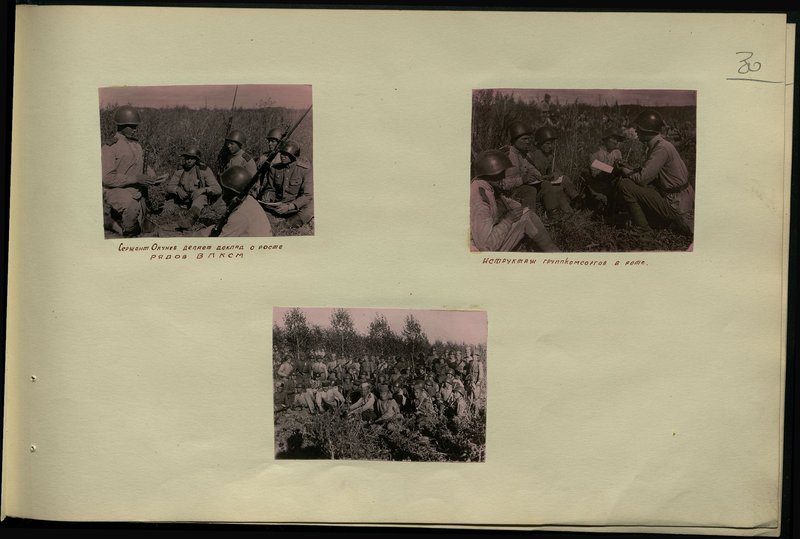 Оригинальный образ: Инструктаж группкомсоргов в роте