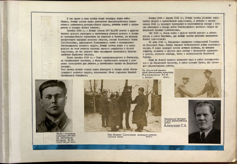 Оригинальный образ: Старейший ветеран со дня формирования полка. Алексеев С.А.