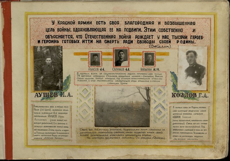 Original image: Abasov A.A.