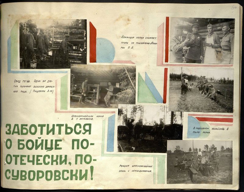 Оригинальный образ: Командир полка снимает пробу на пищеблоке батареи П.А.