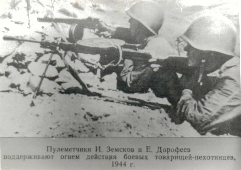 Пулемётчики И. Земской и Е. Дорофеев поддерживают огнём действия боевых товарищей - пехотинцев, 1944 год.