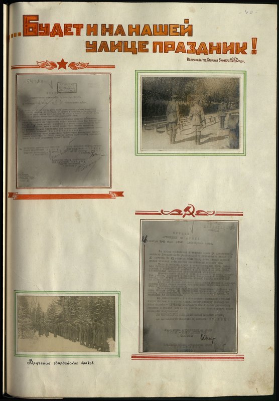 Оригинальный образ: Приказ Артиллерии 49 Армии