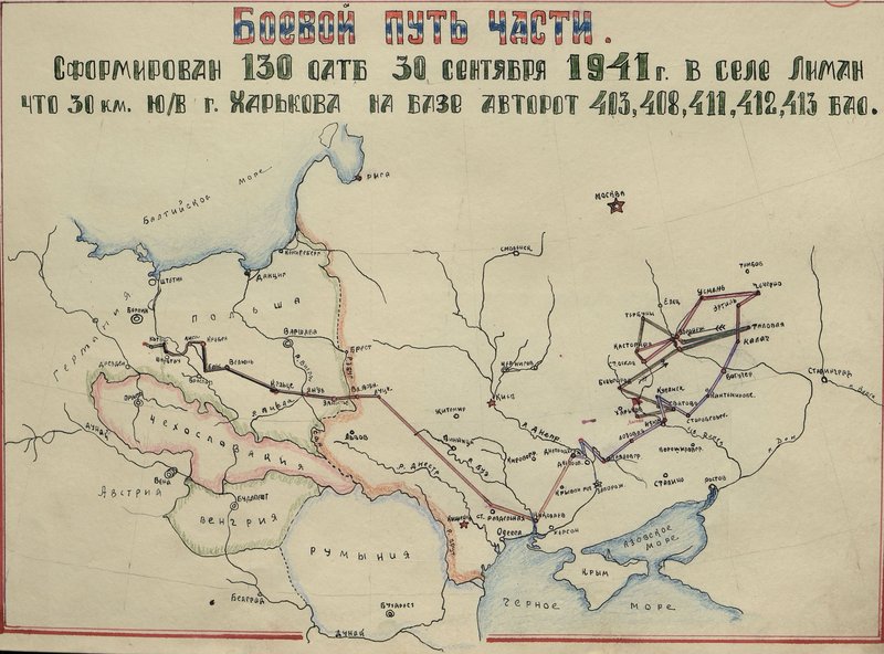 Фотография: Боевой путь части