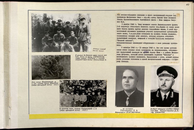 Original image: Former fire platoon commander of the 7th battalion Mazurenko D.A. guard captain
