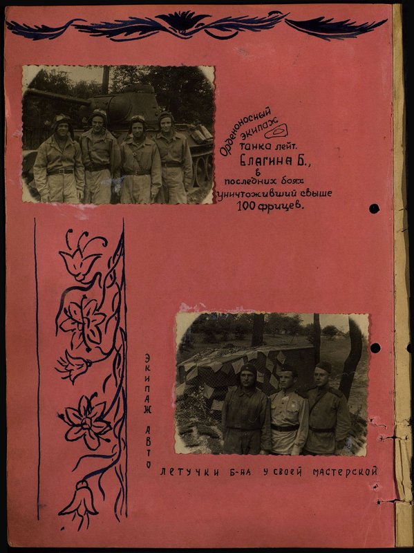 Original image: Order-bearing tank crew Lieutenant B. Elagina, who destroyed over 100 Fritzes in recent battles