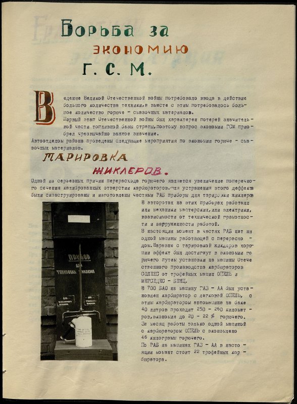 Оригинальный образ: Тарировка жиклеров