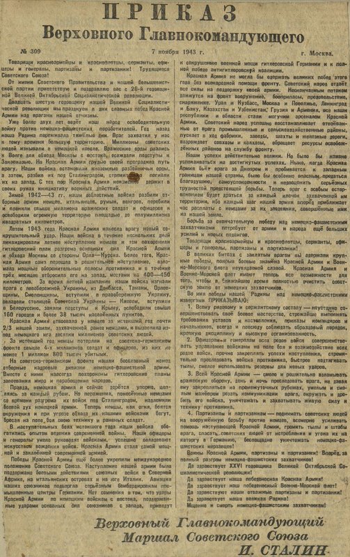Фотография: История полка 181 стрелкового полка