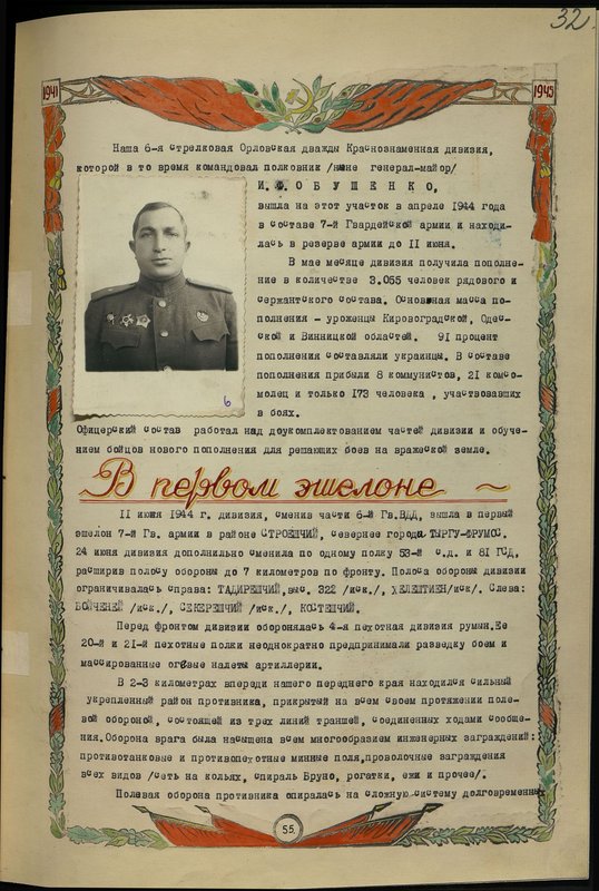 Original image: Lieutenant Colonel S. FOBUSHENKO