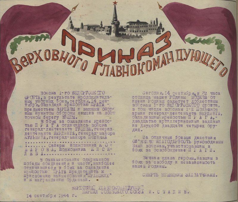 Image: Order of the Supreme Commander