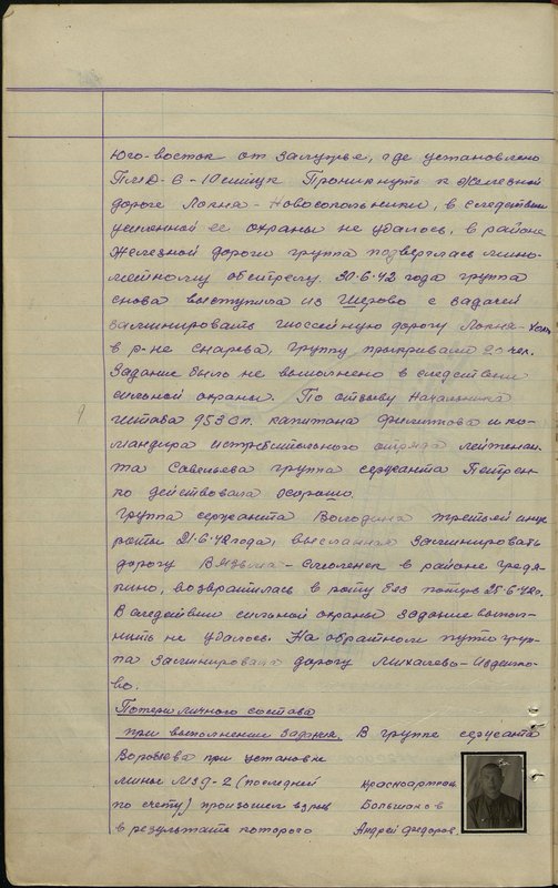 Original image: Red Army soldier. Bolshakov Andrey Fedorovich