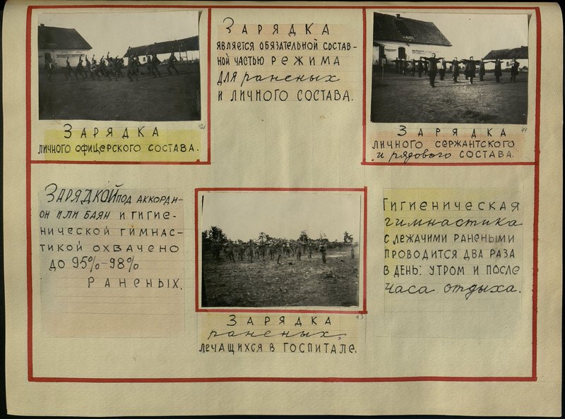 Original image: Exercise of the wounded in hospital
