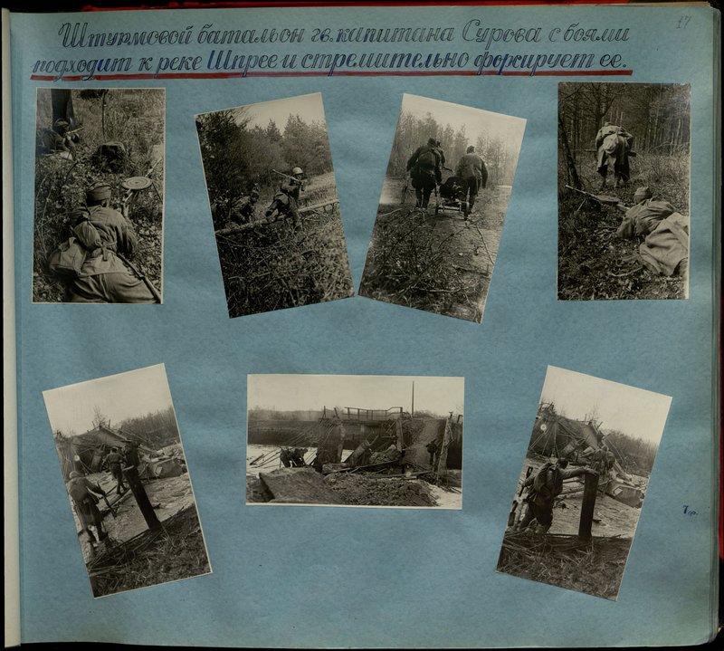 Original image: The assault battalion of the guard of Captain Surov is approaching the Spree River in battles and is rapidly crossing it