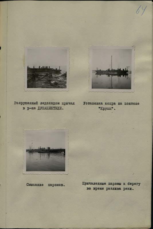 Original image: Installation of pile drivers on the pontoon "Krupp"