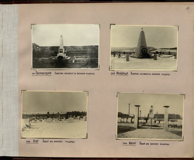 Original image: Oberpulendorf. Monument at the military cemetery