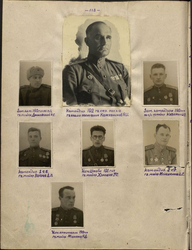 Original image: Chief of artillery 192 guards rifle regiment Major Makarov N.D.