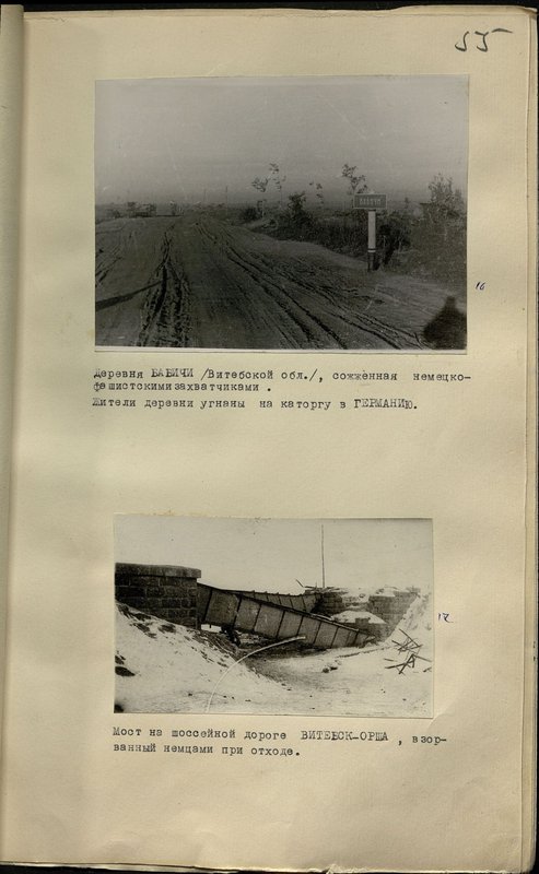 Original image: The village of Babichi (Vitebsk region), burned down by the German fascist invaders. The villagers were driven to hard labor in Germany