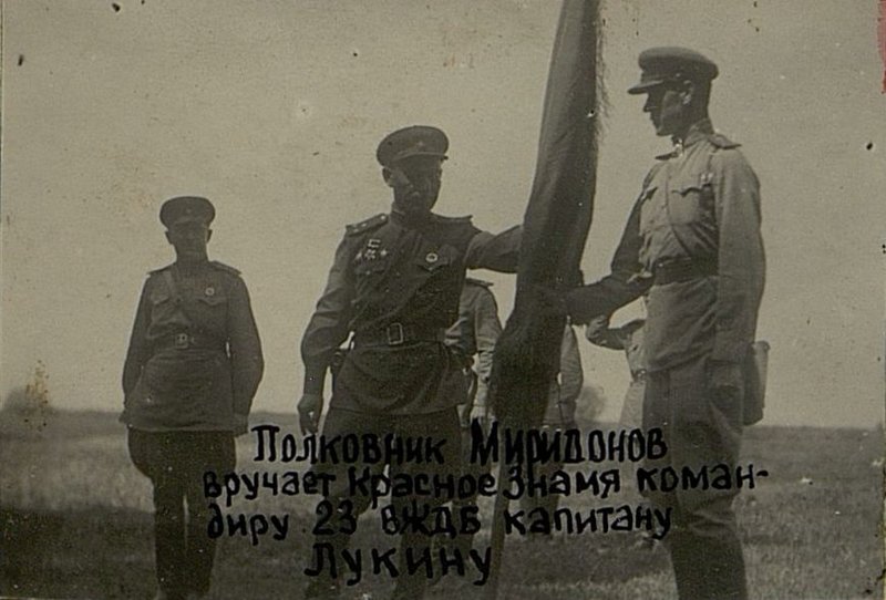 Фотография: Полковник Миридонов вручает Красное Знамя командиру 23 ВЖДБ (восстановительный железнодорожный батальон) капитану Лукину