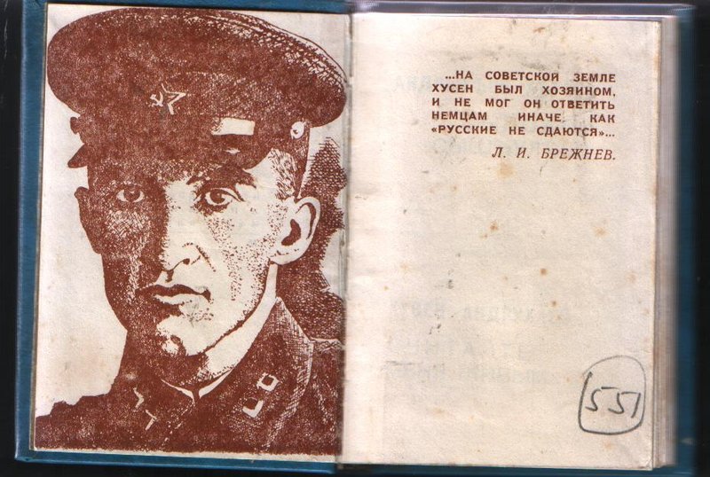 Арсамаков Саадул