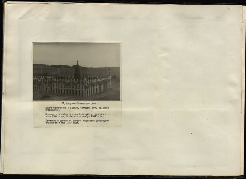 Original image: War burial, Oshmyany district, Zhuprany