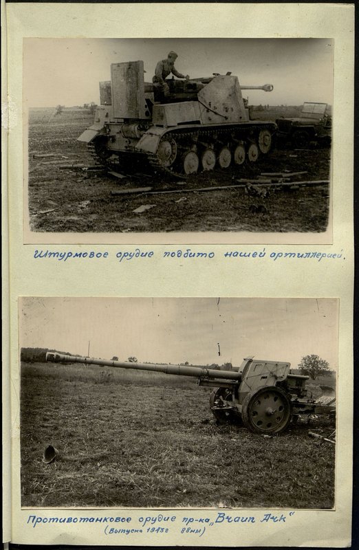 Оригинальный образ: Противотанковое орудие противника "Braun Ark" (Выпуска 1943 г. 88 мм)