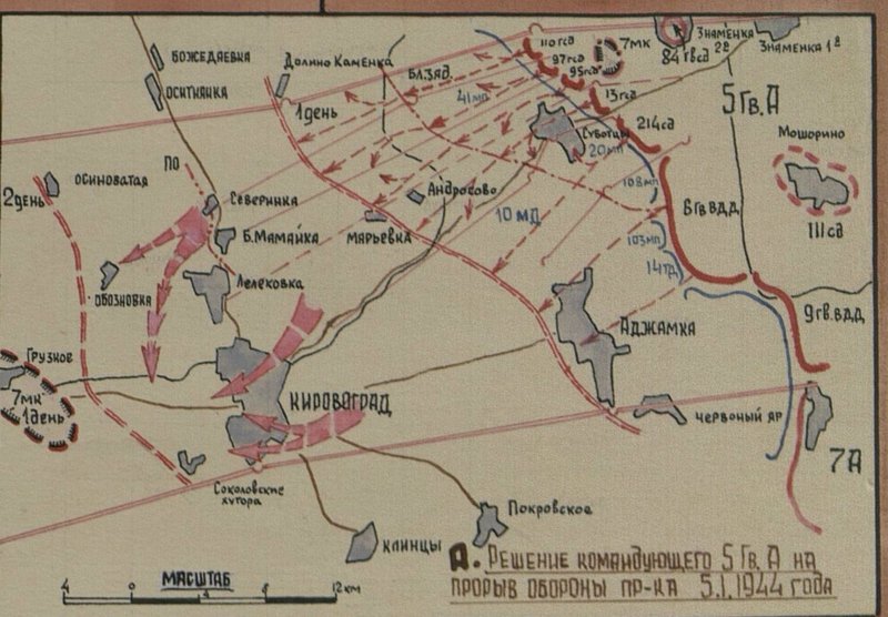 Image: The decision of the commander of the 5th Guards Army to break through the enemy's defense