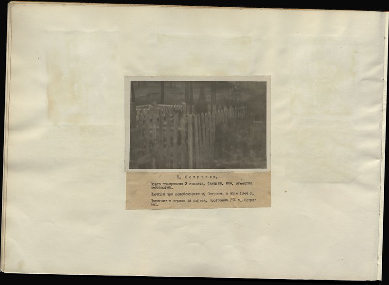 Original image: Military burial of unknown soldiers, M. Ostrovets