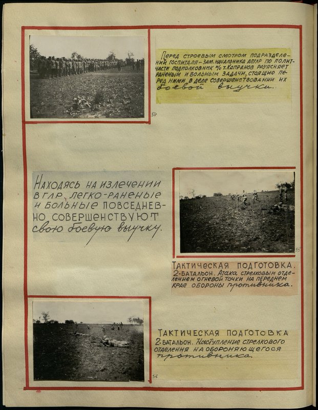Оригинальный образ: Тактическая подготовка. 2-батальон. Наступление стрелкового отделения на обороняющегося противника