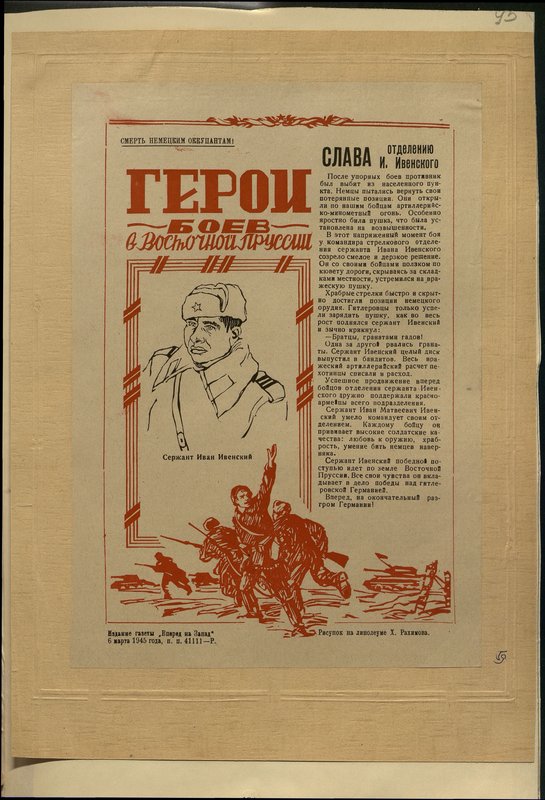 Original image: Sergeant Ivan Ivensky