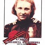 Kudiaeva Elizaveta Vasilevna