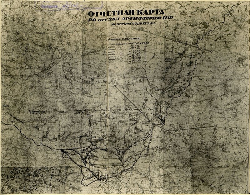 Фотография: Отчетная карта РО (разведательного отряда) штаба артиллериии ЦФ (центрального фронта)