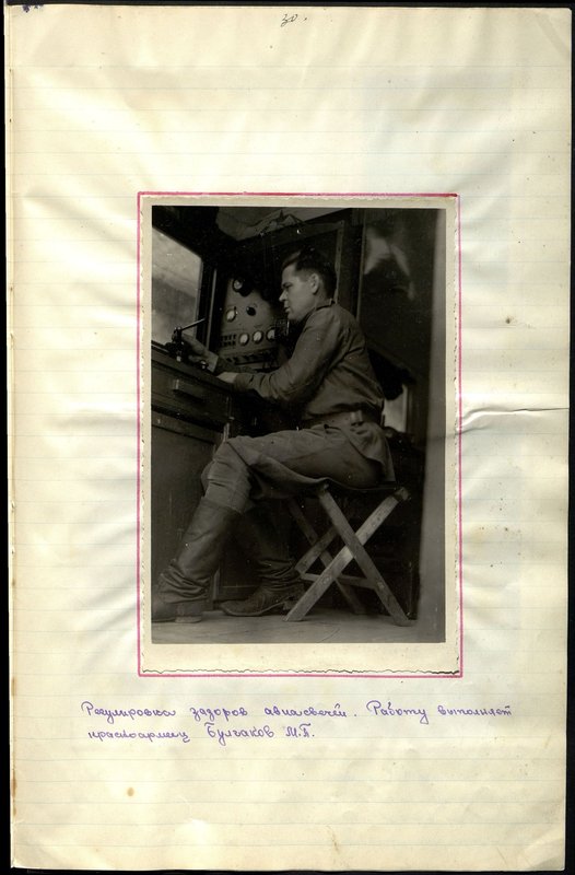 Original image: Adjusting the air gap plugs. The work is performed by the Red Army soldier Bulgakov M.P.