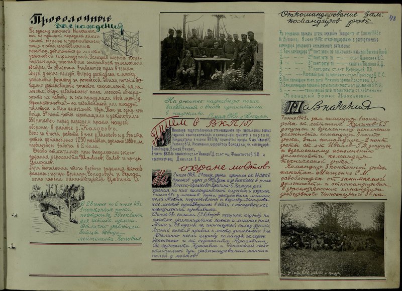 Оригинальный образ: Сборы К.Н.С. 11.05.43 г. р. Жиздра